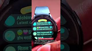 Telegram Finally Comes to Galaxy Watch! 🔥