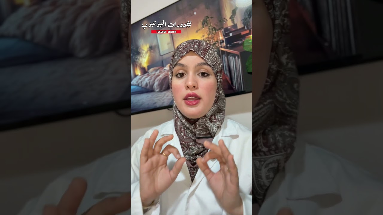 مراجعة الاختبار باطل !! 😍⚡️