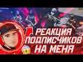 РЕАКЦИЯ ПОДПИСЧИКОВ НА МЕНЯ / ЛОЖКИН НИНДЗЯ ЛУЧШИЕ ДРУЗЬЯ НО ЭТО НЕ ТОЧНО