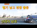 캘거리에 전쟁이라도 난거야? (ft. 캐나다 김여사님)