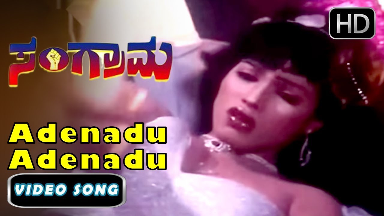 Disco Shanthi   Uncut Video Song Full HD    Adenadu Adenadu   Kannada Romantic Song