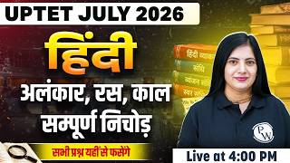UPTET Hindi Paper 2 & 1 | Alankar, Ras and Kaal for UPTET 2026 | UPTET Hindi Class by Kalyani Mam