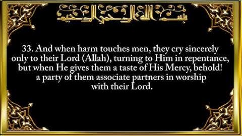 Sarah(30) Ar-Rum [ Rome ] by cheikh Saad Al Ghamdi سورة الروم مع الشيخ سعد الغامدي