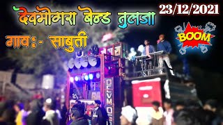 23-12-2021Devmogara Band Tulajaat.sabuti New Damaka Rits Vasava