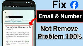 How to fix you can't make this change at the moment problem | fix email & number not remove problem