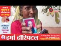 लापता महिला : महिला चार दिनों से लापता 2 साल की बच्ची के साथ लापता, परिजन परेशान