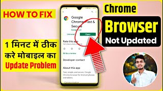 Google Chrome Not Updating in Play Store ? Chrome Update Kaise Kare ? How Chrome Update Problem Fix