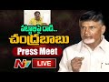 Live: TDP Chandrababu Naidu press meet over attack on Pattabhi