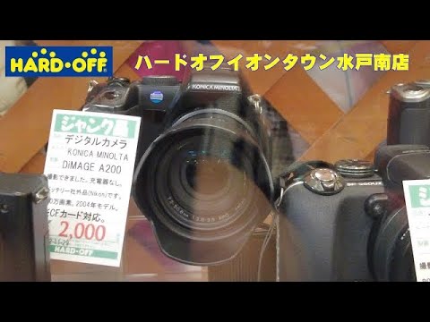 お宝カメラ探し】ハードオフ イオンタウン水戸南店に行ってきました