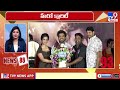 News 100 | Speed News | News Express | 16-07-2026 - TV9