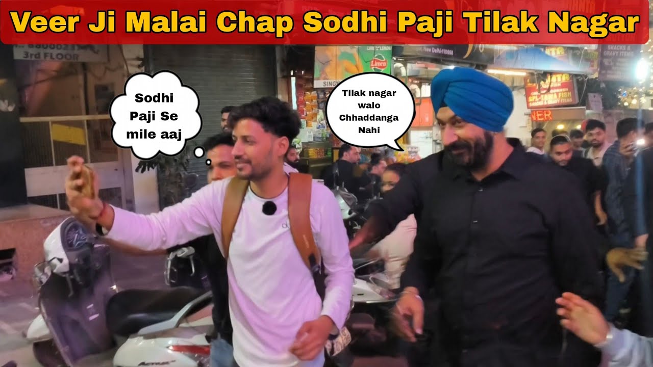 Veer ji Malai Chaap Sodhi Paji in Tilak Nagar Delhi | Jail road 