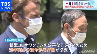 菅首相とマクロン大統領「東京の経験を２０２４年のパリにも」