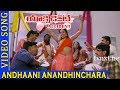 Accident Movie Video Songs | Andhani Aanandinchara Video Song | Sudhakar | Neha | TVNXT Music