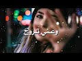 لا لاتغيب وعني تروح ❤✨