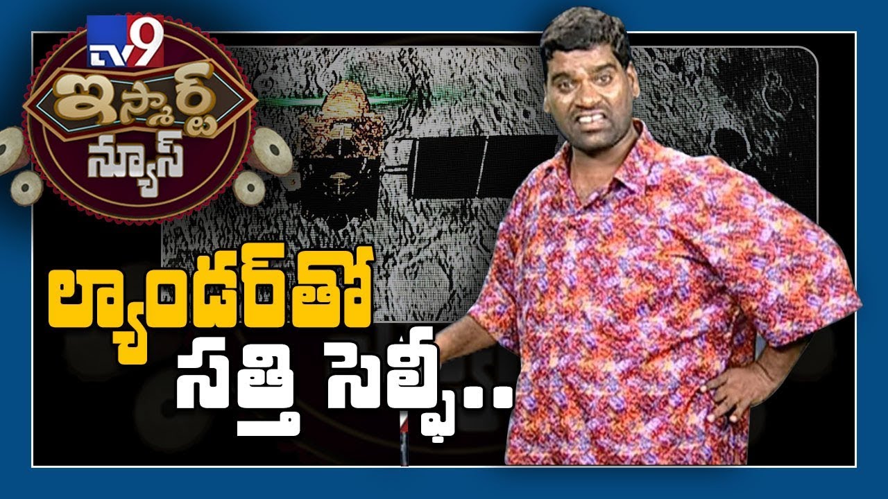 iSmart News : iSmart Sathi Hilarious Fun - today @ 9:30 PM on TV9 Telugu