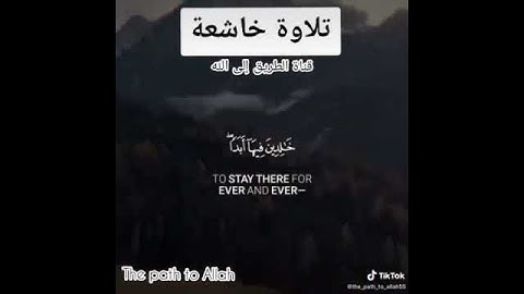 #القرآن_الكريم#تلاوة_خاشعة #سورة_الاحزاب #اسلام_صبحي #حالات_واتس_دينية #ستوريات #اسلاميات