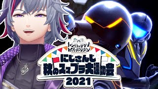 【レバガチャダイパン杯 】決　戦【にじさんじ秋のスマブラ大運動会2021】