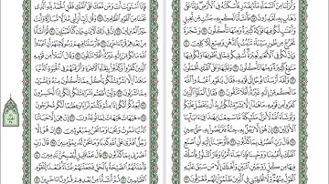 023 Al Mu'minun - Mahmoud Ali Al Banna سورة المؤمنون للشيخ محمود علي البنا