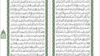 023 Al Mu'minun - Mahmoud Ali Al Banna سورة المؤمنون للشيخ محمود علي البنا