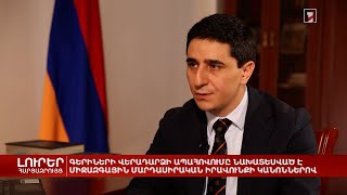 Ադրբեջանի դեմ ՀՀ հայցերով Հաագայի դատարանը կայացրել է ժամանակավոր միջոցի 3 որոշում. Եղիշե Կիրակոսյան