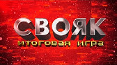 Tr3sh Sg4gk Ii The Vozvrashenje Youtube
