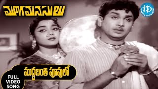 Watch muddabanthi poovulo full song from mooga manasulu movie.
starring akkineni nageswara rao, jamuna, savitri, radha, directed by
adurthi subba produc...