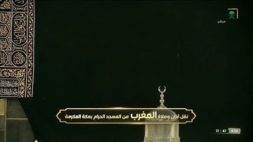 ‏تلاوة خاشعة من اواخر سورة الدخان من صلاة المغرب 17 - 4 - 1443هـ الشيخ أ.د ‎#سعود_الشريم