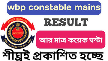 wbp mains result date 2022 || wbp mains cut off 2022 || wbp constable update