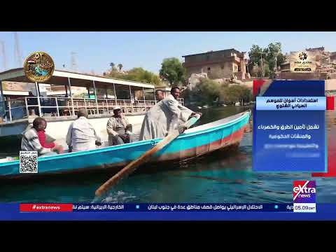 استعدادات أسوان للموسم السياحي الشتوي