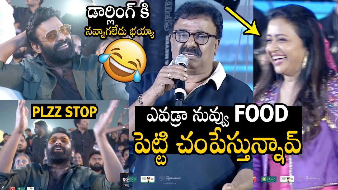 Food పెట్టి చంపేస్తున్నావ్🤣😂 | VT Ganesh HilariousFun With  Prabhas At The RajaSaab Pre-Release