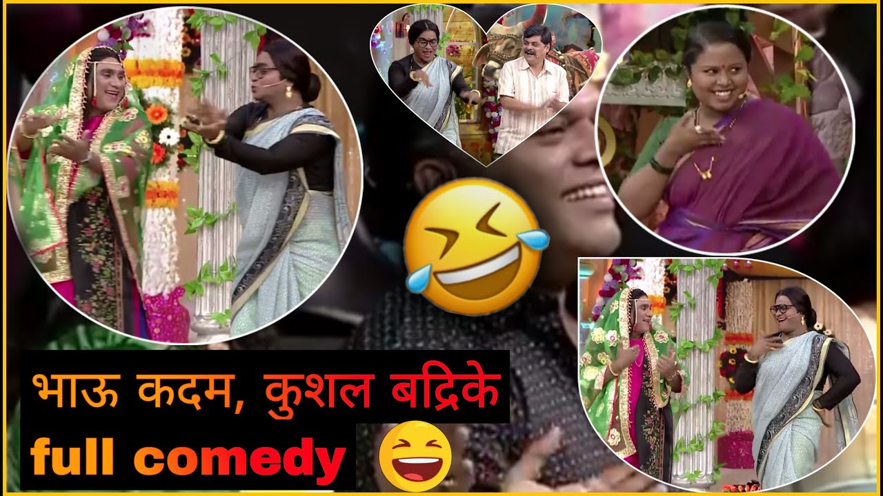 Today's Bhau kadam full comedy 😂|| Play Siriyal In Marathi - YouTube