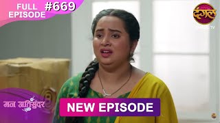 Mann Atisundar | 23 May 2025 | Full Episode 669 | Full HD #Newepisode | Dangal TV