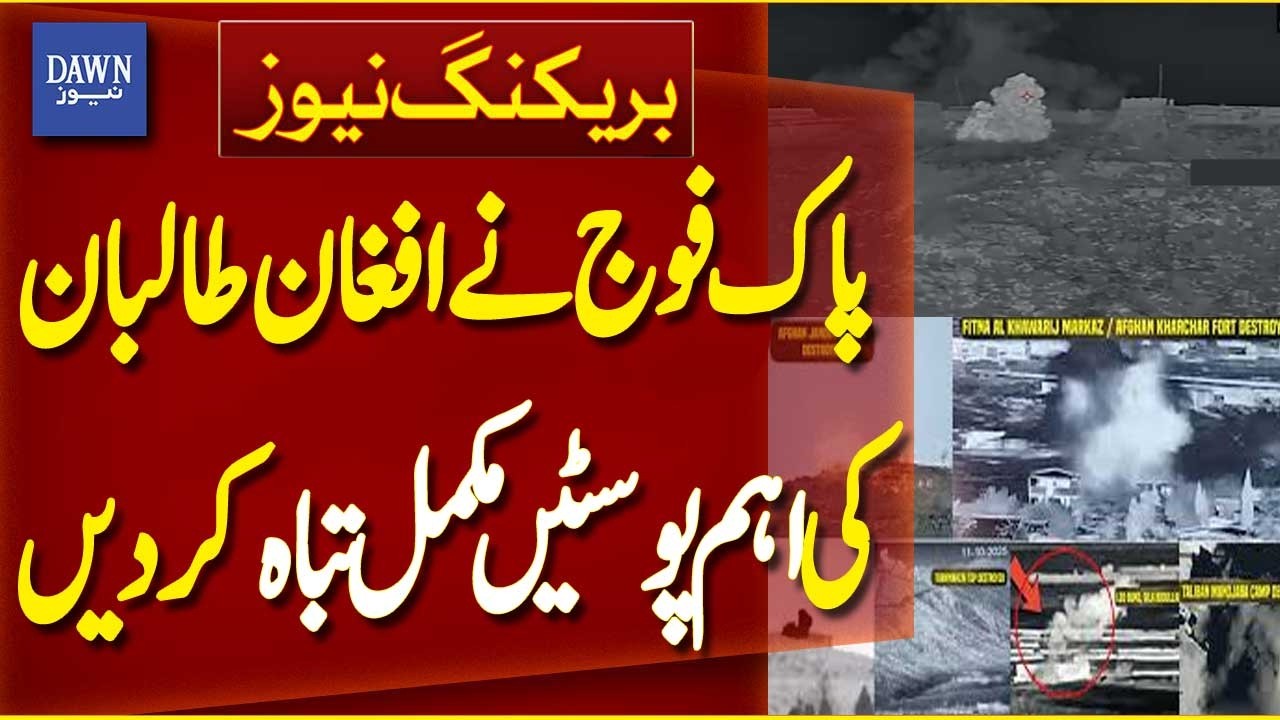 Pakistan Forces Completely Destroy Key Afghan Taliban Posts | Pak-Afghan War | Dawn News
