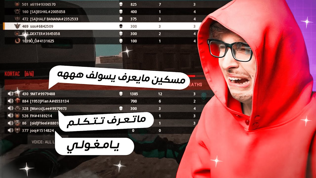 جربت أتاتاء ويكون فيني لدغه وكلهم طقطقو علي😭💔| كود20