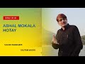 Abhal Mokala Hotay | Suujay Paranjape | Gautam Vaidya
