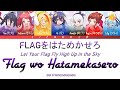 Franchouchou フランシュシュ - Flag wo Hatamekasero FLAGをはためかせろ | Zombie Land Saga |LYRICS| Kan/Rom/Eng