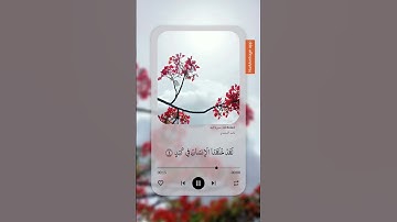 سورة البلد