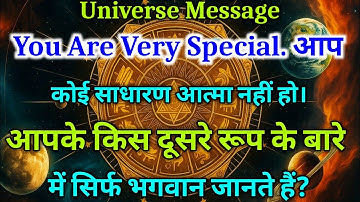 🔴आपके किस दूसरे रूप के बारे में | Aaj ka Divine message | Universe message Today #angelmessages