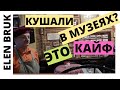 ГДЕ ПОЕСТЬ ВО ЛЬВОВЕ. РЕСТОРАНЫ И КАФЕ В ЦЕНТРЕ ЛЬВОВА, ДОСТОПРИМЕЧАТЕЛЬНОСТИ ЛЬВОВА. ОБЗОР ЛЬВОВА