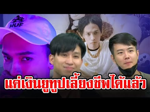 อิลสลิกโต้กลับร้านดัง แจงแล้วยึดค่าจ้าง 4.5 แสน ไม่ได้มาแสดงเพื่อเงิน