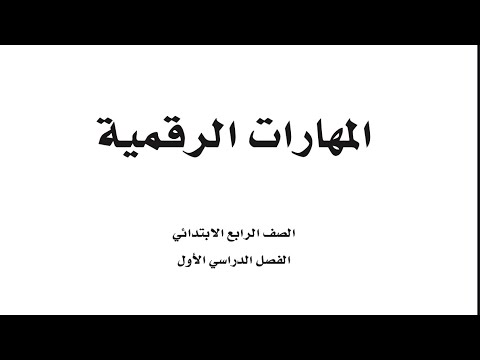 تحميل الكتب الالكترونية من عين التعليمية