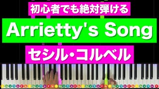 Arrietty's Song