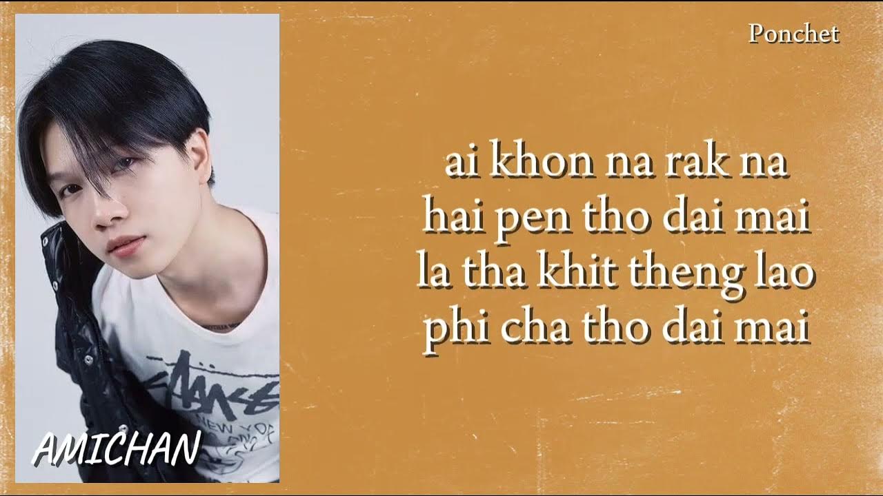 PONCHET feat. VARINZ - I Like You The Most LYRICS PONCHET feat. VARINZ - I Like You The Most LYRICS
