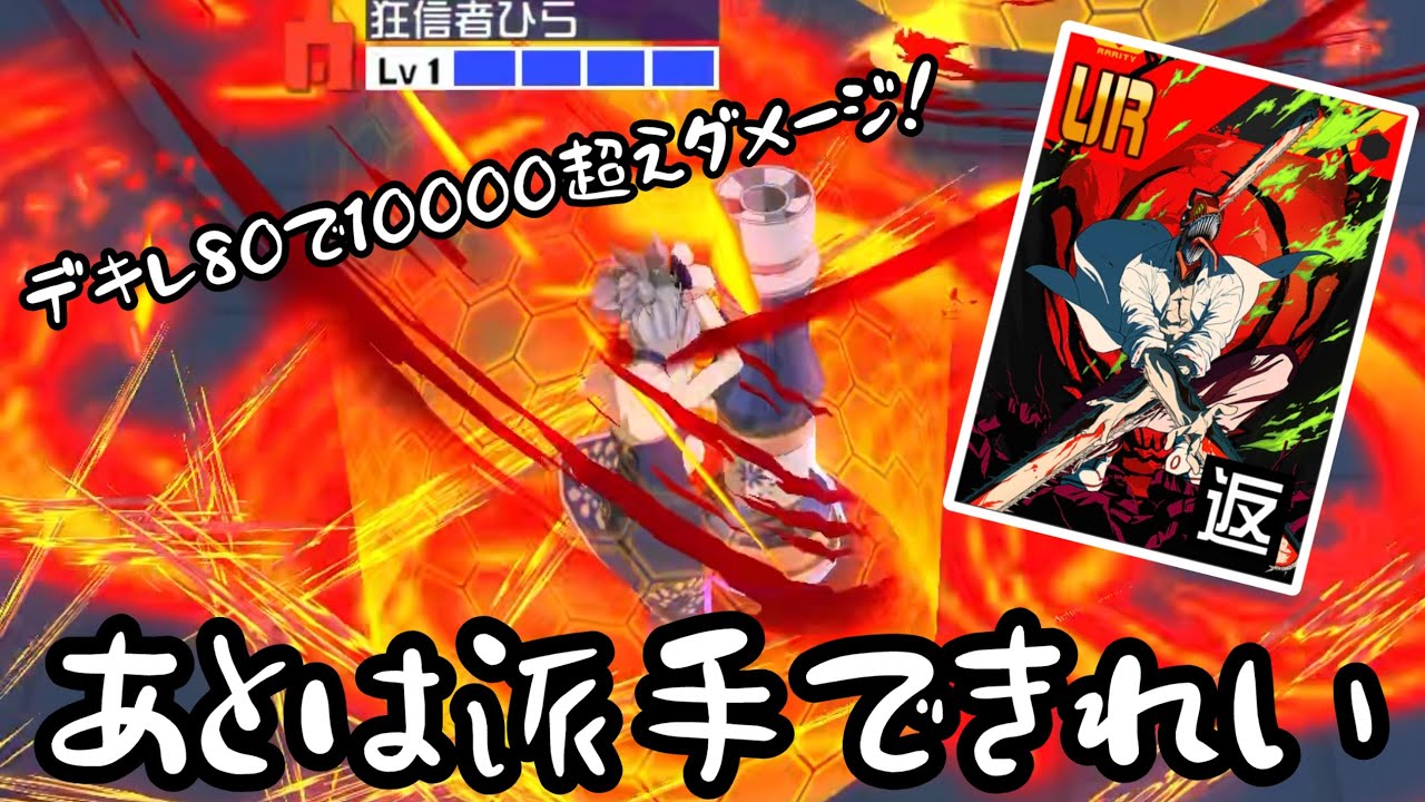 火力がすごい!【#コンパス】