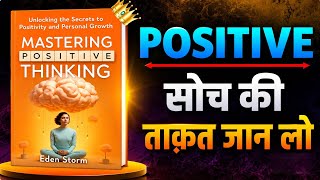 हर दिन Positive कैसे रहें? 🧠✨ | Mastering Positive Thinking | Hindi Book Summary | Top Book Summary
