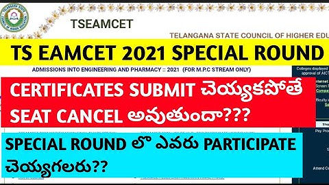 TS EAMCET 2021 FINAL PHASE CERTIFICATES SUBMIT IN COLLEGE|WHO CAN PARTICIPATE IN SPECIAL ROUND
