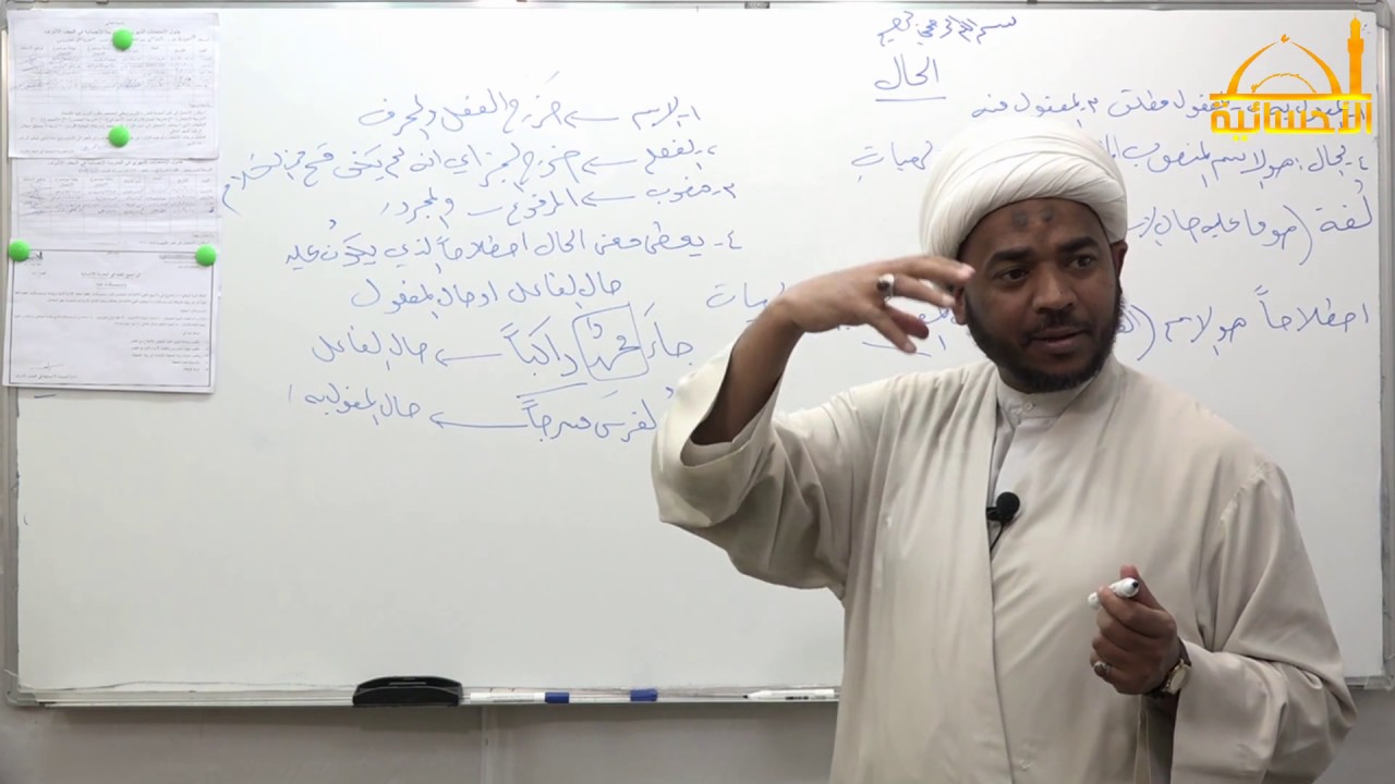 دروس في التحفة السنية /الحال/ سماحة الشيخ رعد المياحي / الدرس30 / 1438هـ