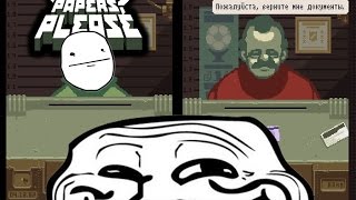 Инспектор Тролль | Papers Please #8