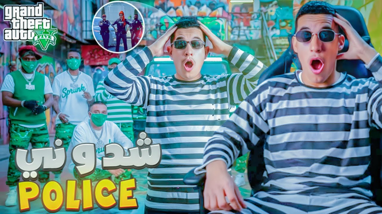 الحياة الواقعية : شدوني البوليس فالمدينة مغريبة 😱🔥/ GTA RP MAROC #4