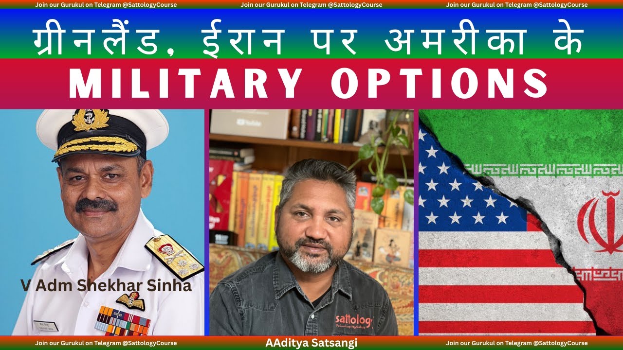 Chabahar Port | Analyzing Military strengths in new American conflicts | EU vs USA | Iran Vs USA